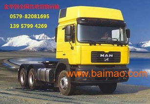 金華有哪些 金華到滁州物流公司 ,金華有哪些 金華到滁州物流公司 生產廠家,金華有哪些 金華到滁州物流公司 價格 百貿網