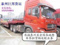 迎贏盈-靖江到滁州物流公司15251518811滁州招遠(yuǎn)運(yùn)輸公司-由泰州巨邦貨運(yùn)發(fā)布-中國(guó)五金商機(jī)網(wǎng)提供平臺(tái)!