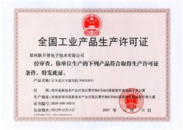新開普 以“一卡通”為核心，構建智慧校園與園區一體化解決方案